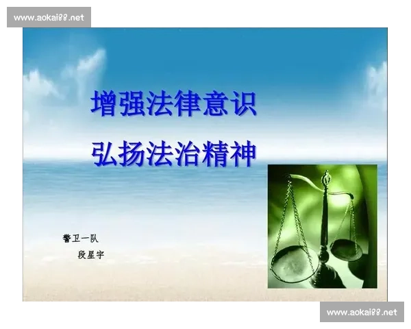 增强公民法律意识 提升社会法治文明建设水平 增强公民法律意识 提升社会法治文明建设水平